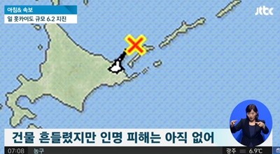 사진=JTBC 캡처/기사 내용과 상관 없는 사진