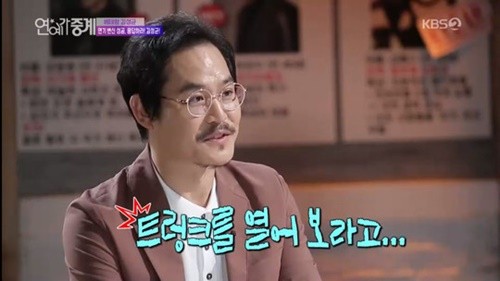 사진=KBS2 '연예가중계' 캡처
