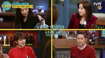 사진=tvN '인생술집' 캡처