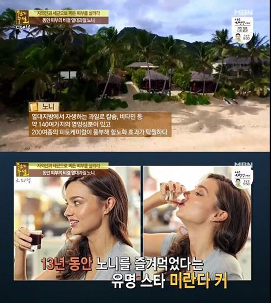 사진='천기누설' 방송화면 캡처