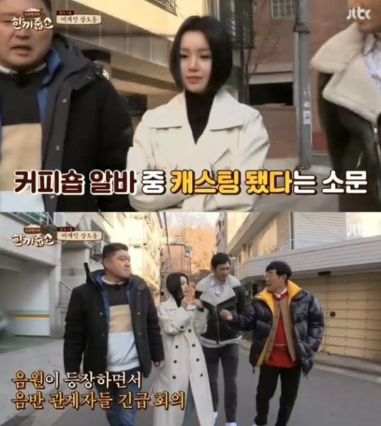 사진='한끼줍쇼' 방송화면 캡처