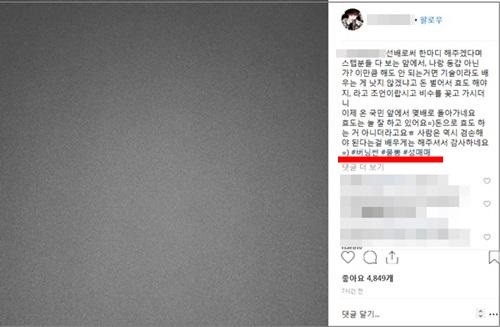 사진=영균 SNS