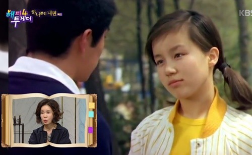 사진=KBS2 '해피투게더4' 캡처
