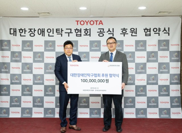 한국 토요타, 대한장애인탁구협회 장애인 탁구 후원