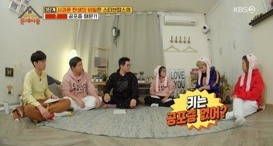 사진='옥탑방의 문제아들' 방송화면 캡처