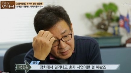 사진='인생다큐 마이웨이' 방송화면 캡처