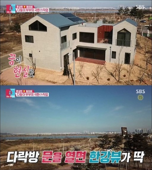사진='동상이몽' 방송화면 캡처
