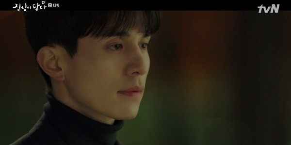 ‘진심이 닿다’ 스틸사진. 사진=tvN 방송 캡처