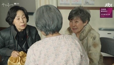 사진=JTBC '눈이 부시게' 캡처