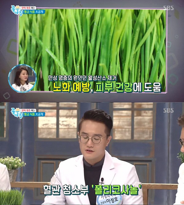 사진='좋은아침' 방송화면 캡처