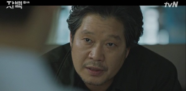 ‘자백’ 스틸사진. 사진=tvN 방송 캡처