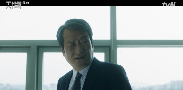 ‘자백’ 스틸사진. 사진=tvN 방송 캡처