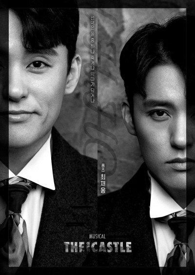 ‘더 캐슬’ 최재웅(홈즈 역). 사진=더블케이필름앤씨어터 제공