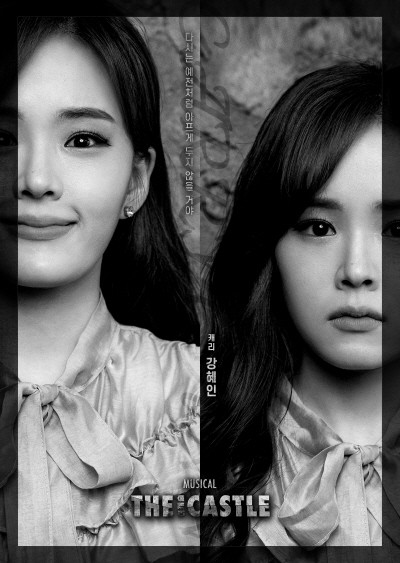 ‘더 캐슬’ 강혜인(캐리 역). 사진=더블케이필름앤씨어터 제공