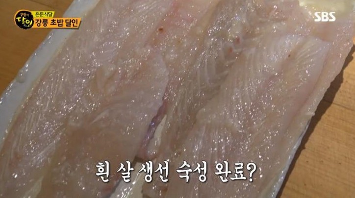 사진= SBS 방송 캡쳐