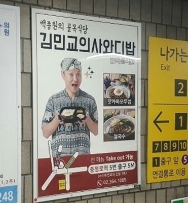 사진=김민교 SNS