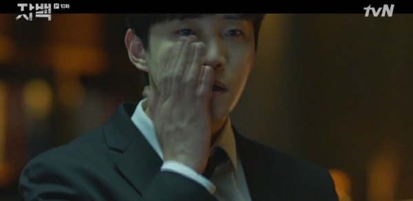 ‘자백’ 스틸사진. 사진=tvN 방송 캡처