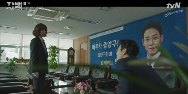 ‘자백’ 스틸사진. 사진=tvN 방송 캡처