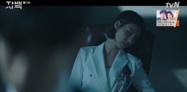 ‘자백’ 스틸사진. 사진=tvN 방송 캡처