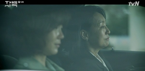 ‘자백’ 스틸사진. 사진=tvN 방송 캡처