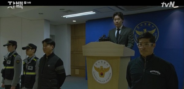 ‘자백’ 스틸사진. 사진=tvN 방송 캡처