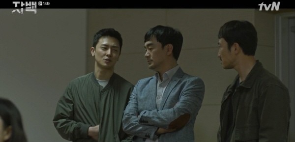 ‘자백’ 스틸사진. 사진=tvN 방송 캡처