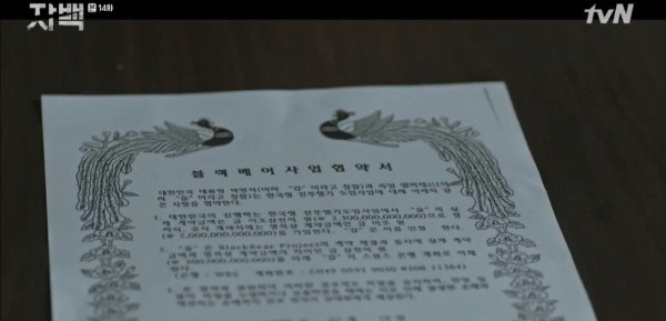 ‘자백’ 스틸사진. 사진=tvN 방송 캡처