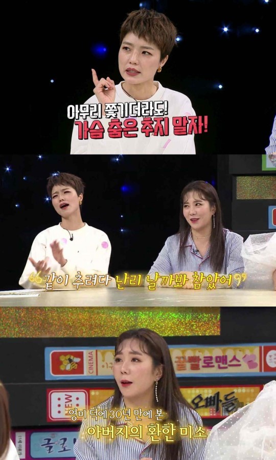 사진='비디오스타' 방송화면 캡처