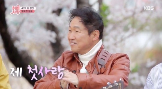 사진='TV는 사랑을 싣고' 방송화면 캡처