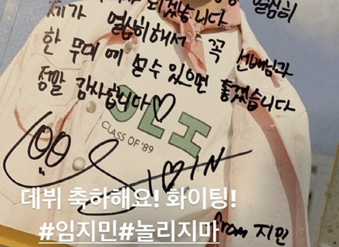 사진=플레이엠엔터테인먼트 제공
