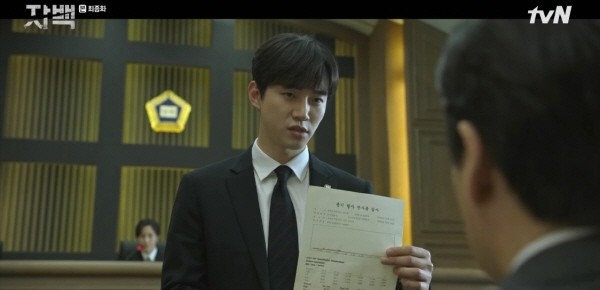 ‘자백’ 스틸사진. 사진=tvN 방송 캡처