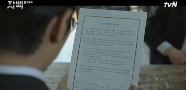 ‘자백’ 스틸사진. 사진=tvN 방송 캡처