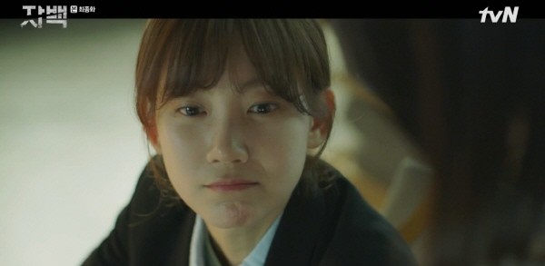 ‘자백’ 스틸사진. 사진=tvN 방송 캡처