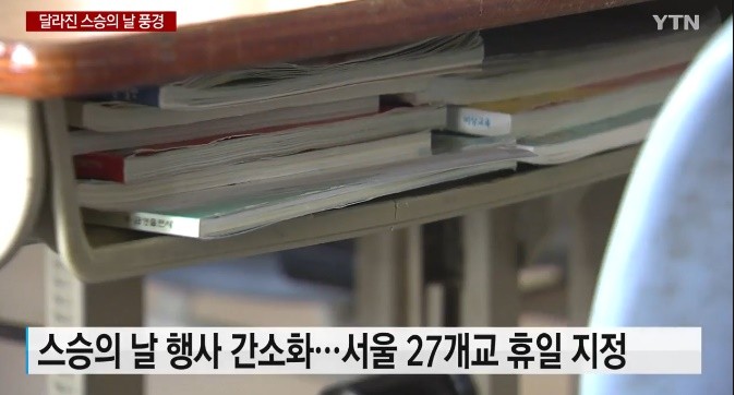 사진: 방송 캡처