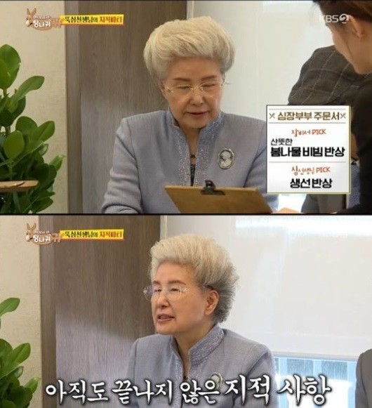사진='사장님 귀는 당나귀 귀' 방송화면 캡처