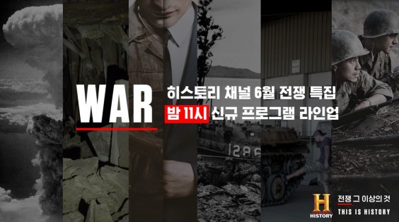 사진=에이앤이 네트웍스(A+E Networks) 코리아 제공
