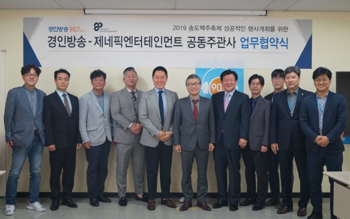 사진=경인방송 제공