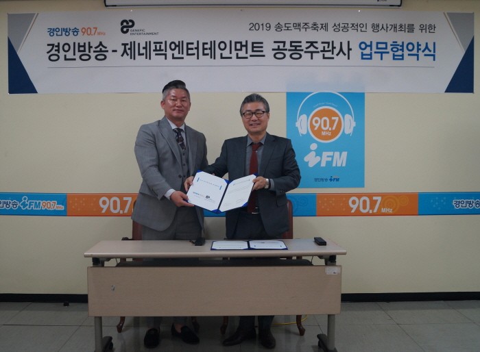 사진=경인방송 제공