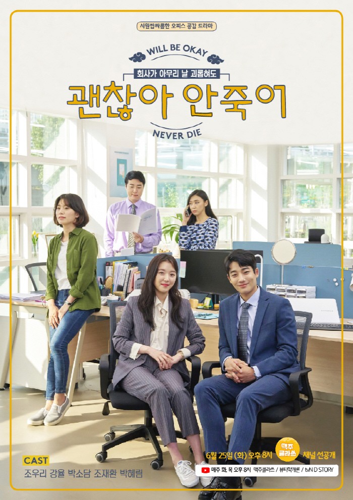 사진=CJ ENM 다이아티비 제공