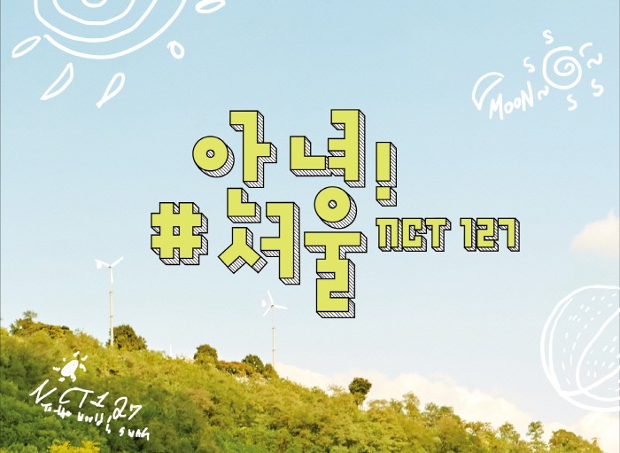 사진=SM엔터테인먼트 제공