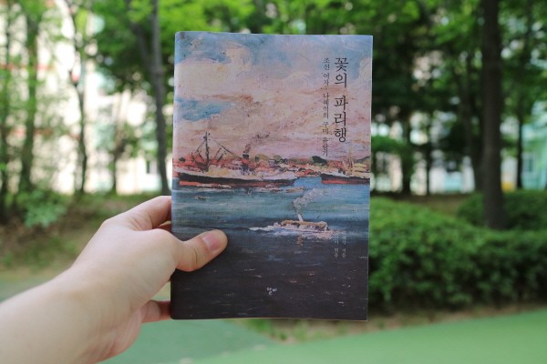 ‘꽃의 파리행’. 사진=알비 제공