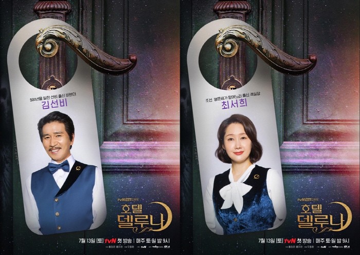 사진=tvN 제공