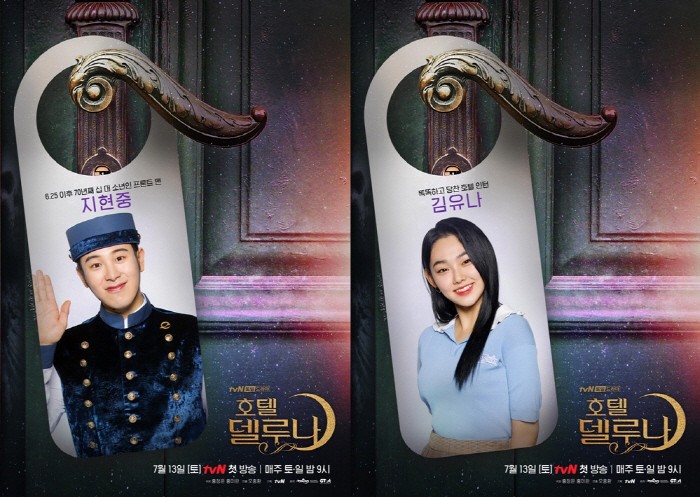 사진=tvN 제공