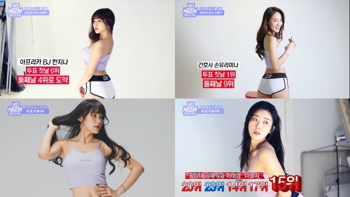 사진=맥심코리아 제공