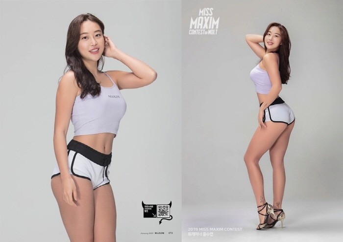 사진=맥심코리아 제공