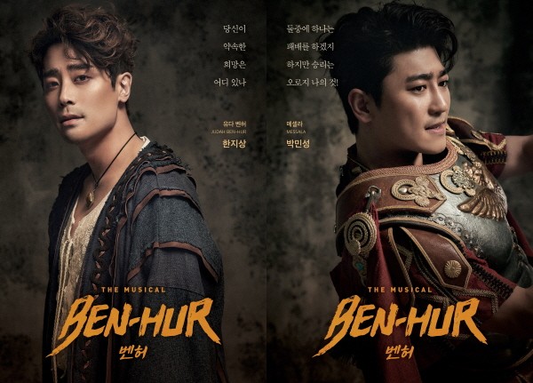 ‘벤허’ 캐릭터 포스터 : 한지상(유다 벤허 역), 박민성(메셀라 역). 사진=뉴컨텐츠컴퍼니 제공