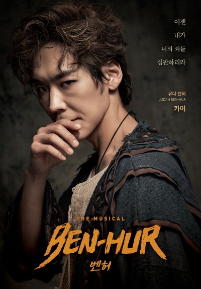 ‘벤허’ 캐릭터 포스터 : 카이(유다 벤허 역). 사진=뉴컨텐츠컴퍼니 제공