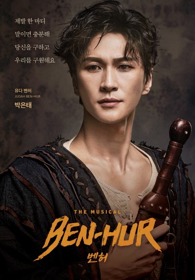 ‘벤허’ 캐릭터 포스터 : 박은태(유다 벤허 역). 사진=뉴컨텐츠컴퍼니 제공