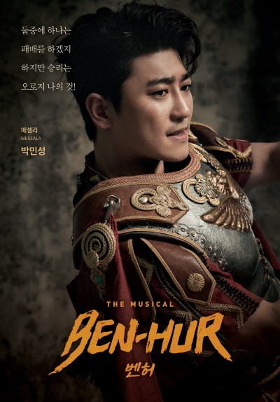 ‘벤허’ 캐릭터 포스터 : 박민성(메셀라 역). 사진=뉴컨텐츠컴퍼니 제공