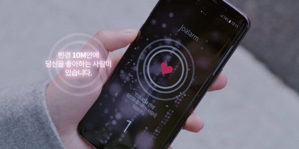 ‘좋아하면 울리는’ 스틸사진. 사진=넷플릭스 방송 캡처